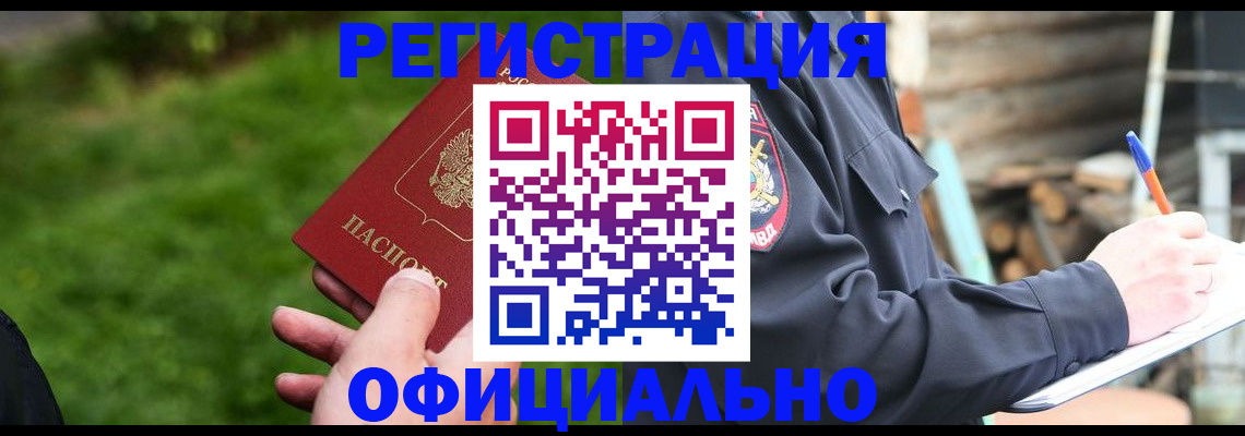 временная регистрация надежно в Симферополе